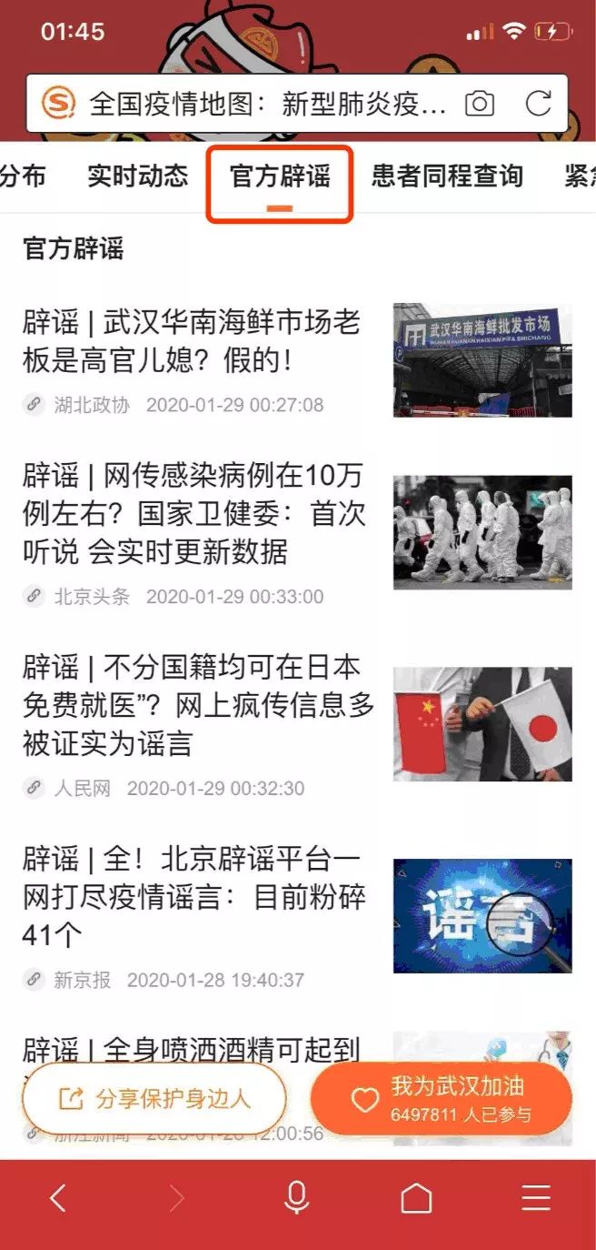 搜狗最新疫情公布,搜狗全国疫情动态