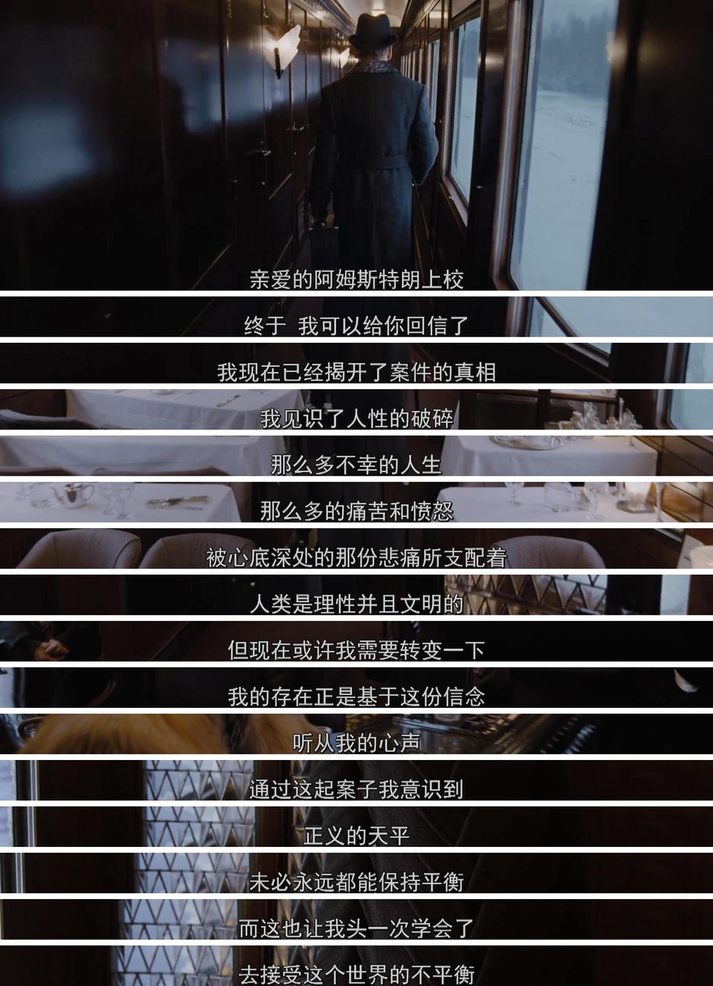 东方快车谋杀案是谁杀人的,17年东方快车谋杀案