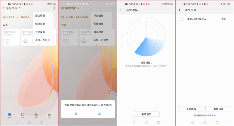 华为4g路由器2pro覆盖范围,华为4g路由器2使用效果