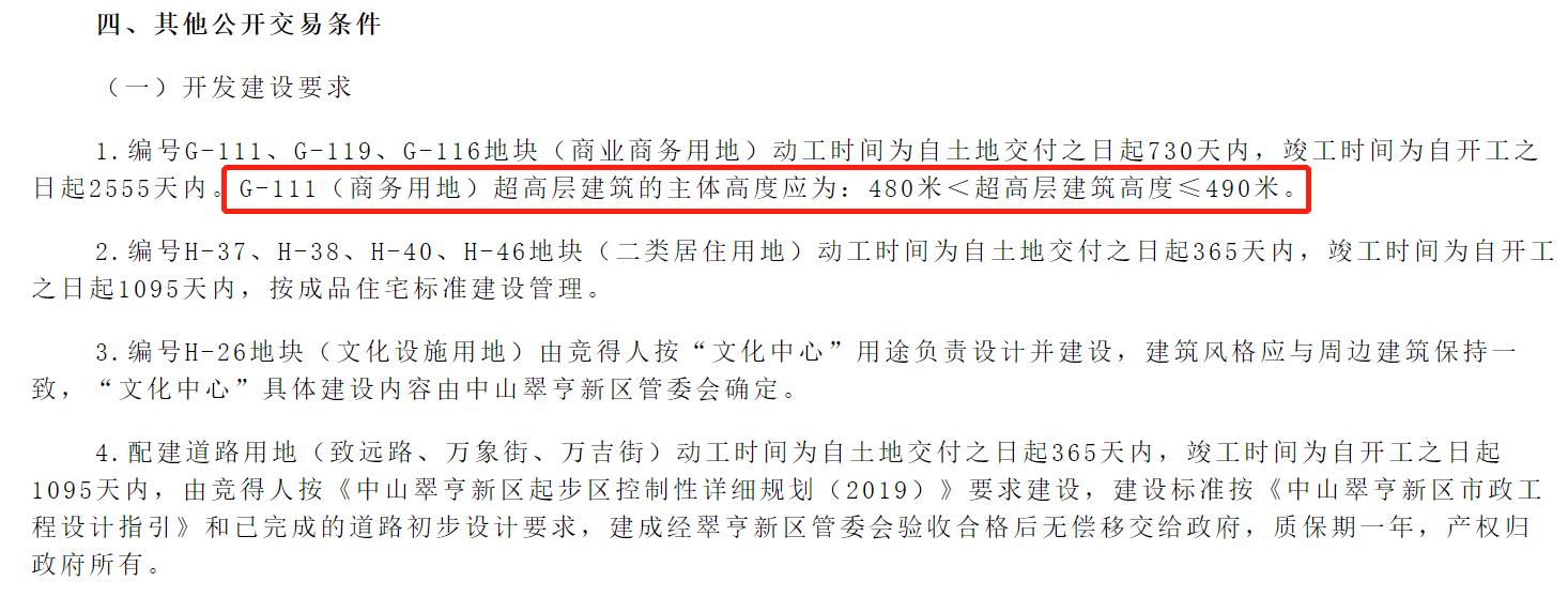 马鞍岛南塔北塔高度,马鞍岛地标未来之门