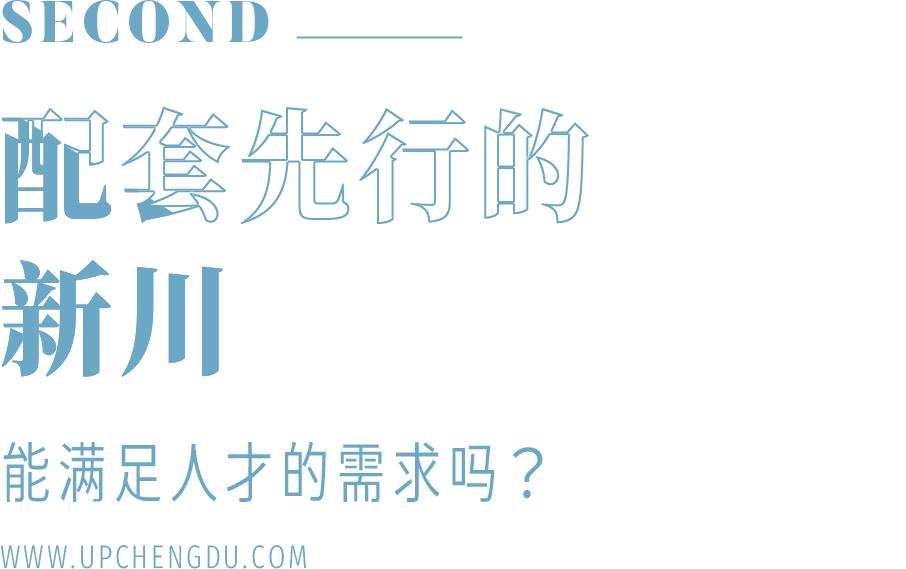 除了产业，新川最拿得出手的还是它