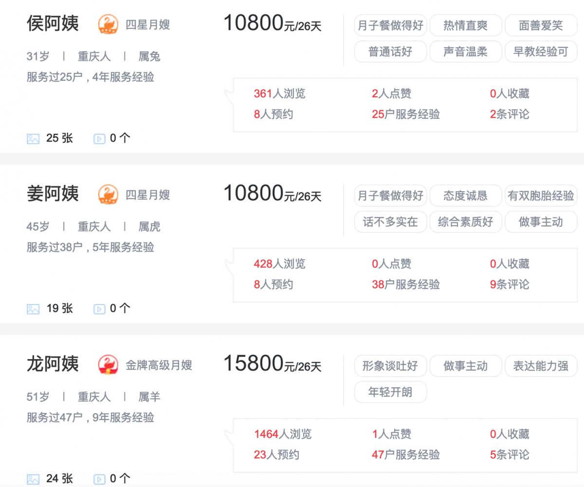 辞掉自己正式工作去学做月嫂,去做月嫂好找工作吗