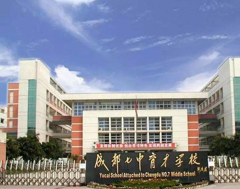 成都初中名校排名,成都名校高中排名