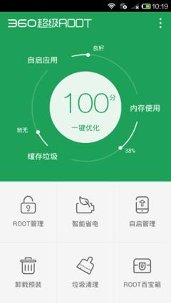 手机中的最高权限,手机上的root权限管理在哪