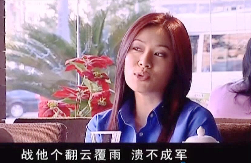 天道各个人物对丁元英的态度,天道丁元英是怎样对待妻子的