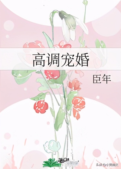 霍爷的小娇妻我不当了免费阅读,关于霍爷的言情小说