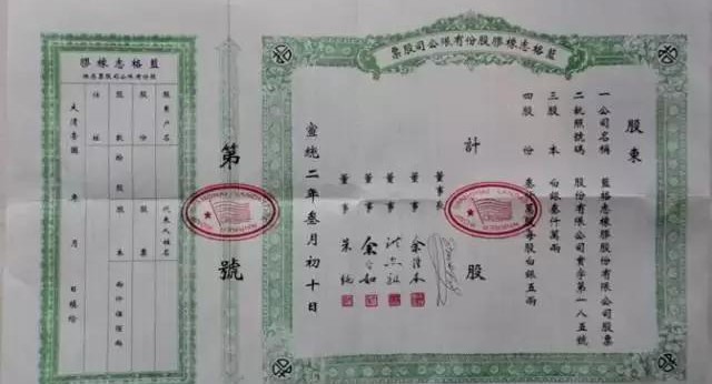 1910年——上海橡胶股票风潮为清政府的崩溃埋下了伏笔