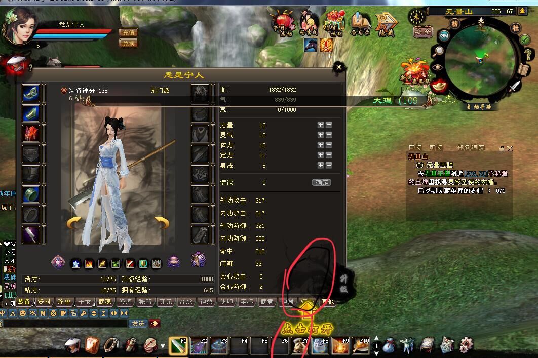 《新天龙八部》——“摩饭”新手版