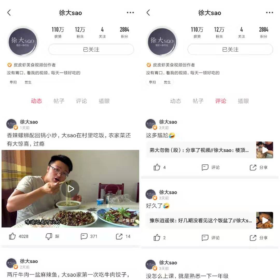 那些把新媒体当副业刚需的年轻人:白天修空调,晚上剪视频