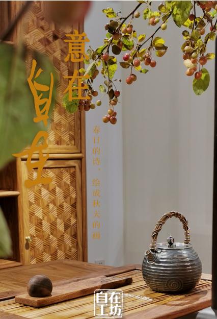 自在工坊直播,自在工坊深圳店