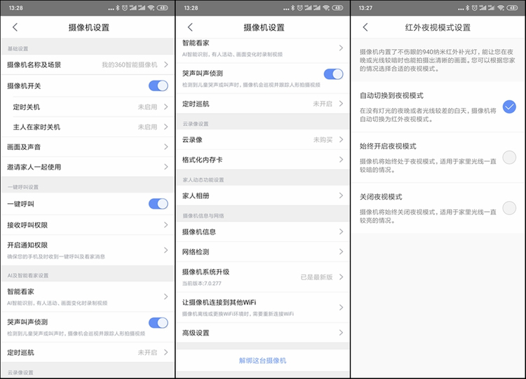 360智能摄像机云台ai版测评,360云台ai摄像机控制摄像头