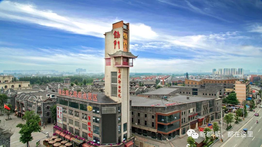 成都城市地标logo设计,新都香城宣传语