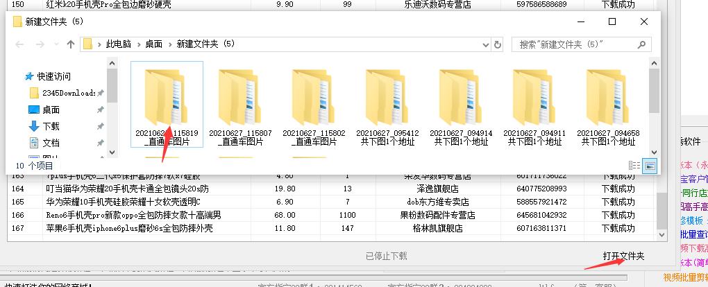 淘宝直通车关键词搜索页面排名,淘宝直通车开自然搜索关键词吗