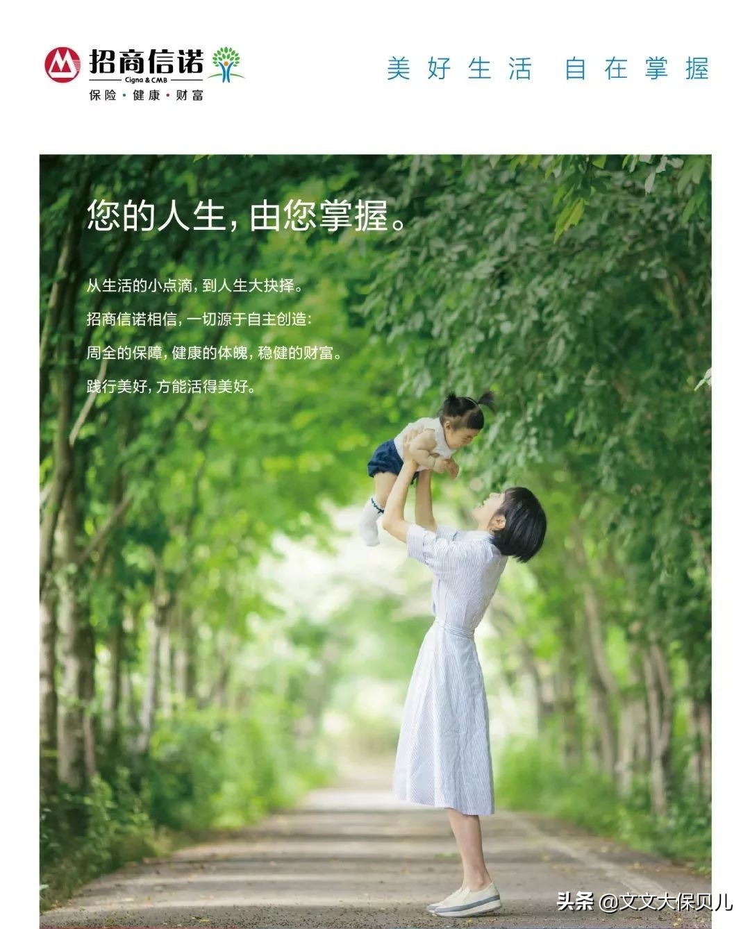 预定利率4.025%年金险之:招商信诺自在人生,适合你吗?