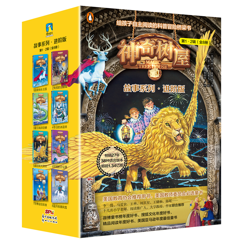 神奇树屋适合6岁孩子看吗,神奇树屋适不适合孩子看