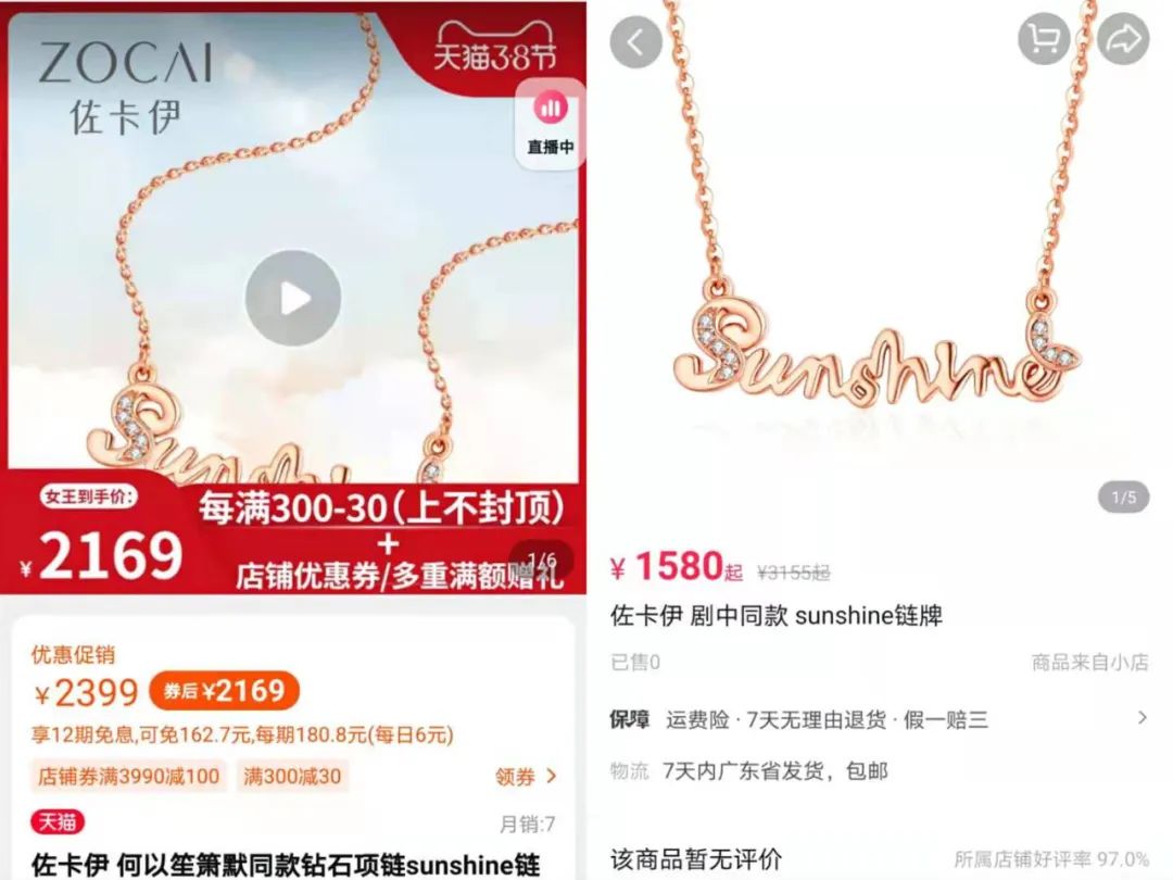 胡海泉带货直播黄金项链,胡海泉的直播间卖黄金