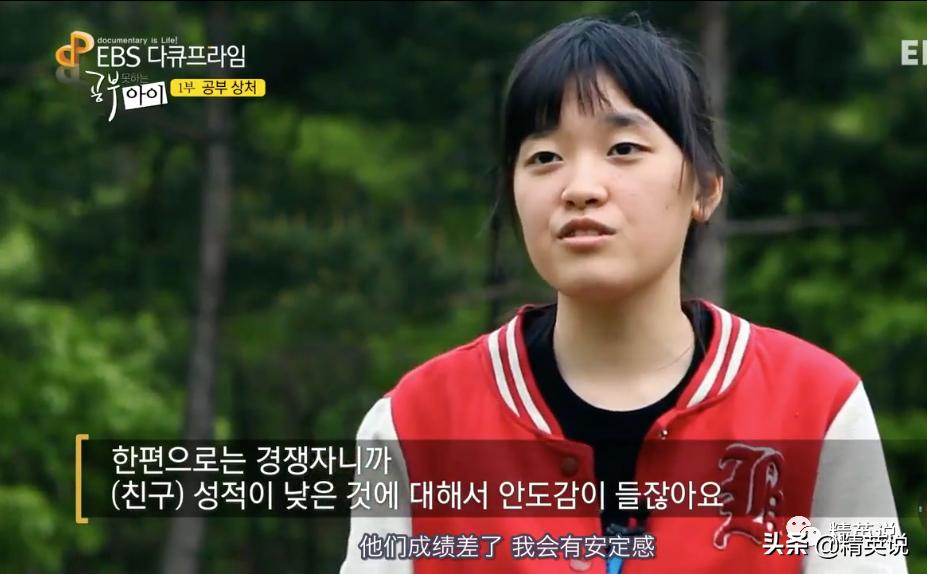 韩国学生亲述：被骂“鞋垫”，作为差生活着，我像是韩国的罪人