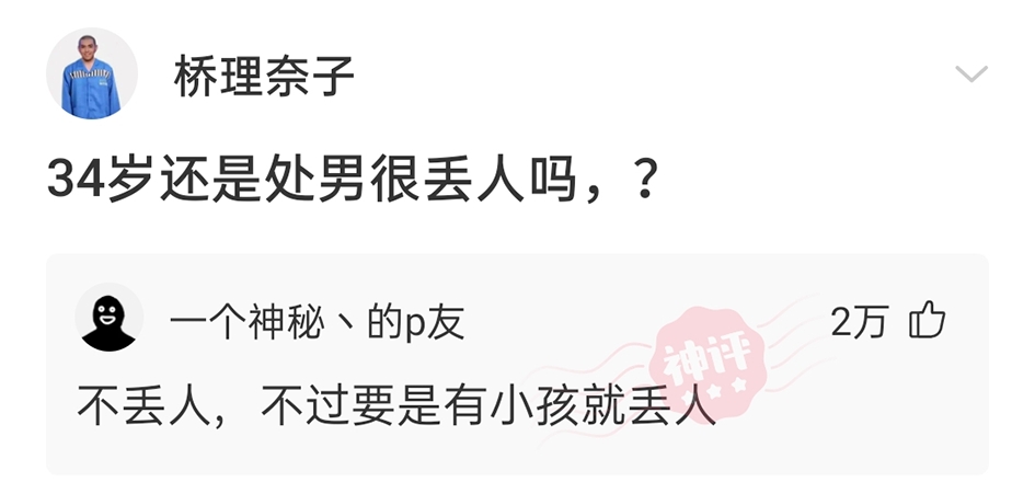 神评论：有人买了一双鸿星尔克，磨脚。网友：脚的问题，上角磨机