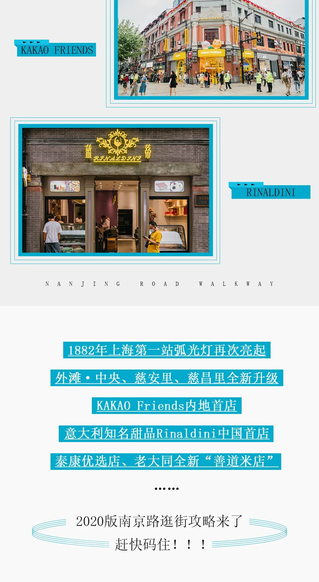 惊艳整个上海,惊艳这条街