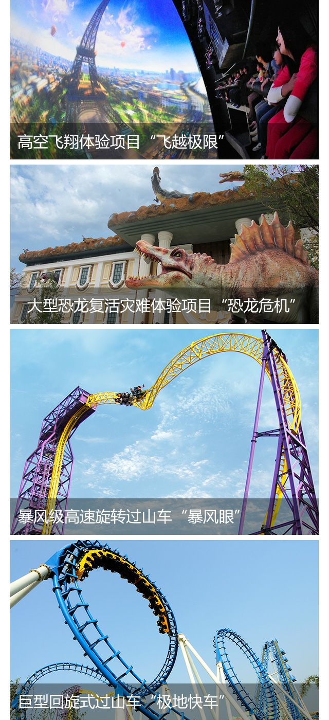 方特欢乐世界全国有几个地方,方特欢乐世界和梦幻王国项目清单