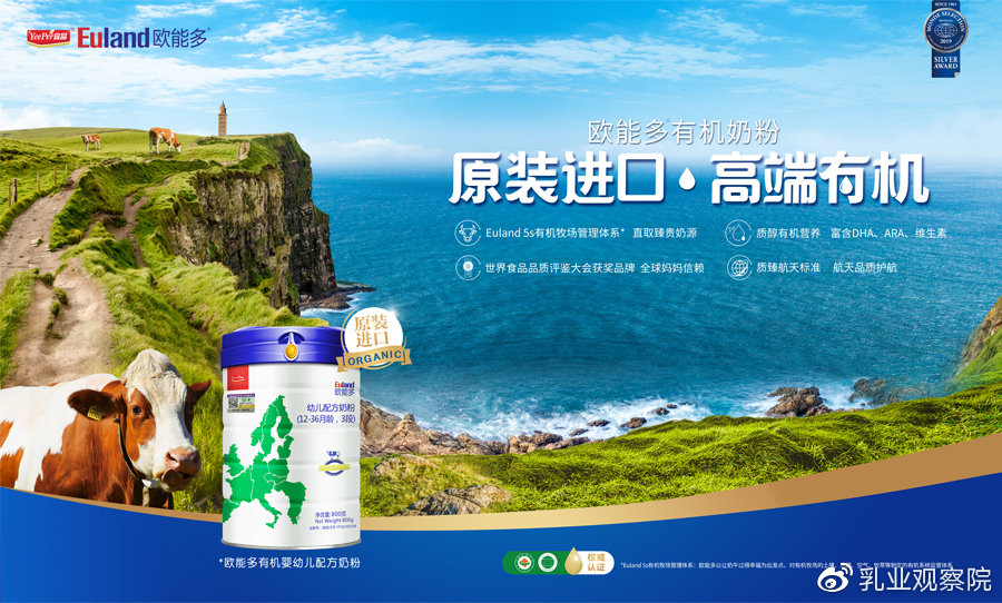 欧能多5s有机牧场管理体系——给宝宝天然纯净的有机营养