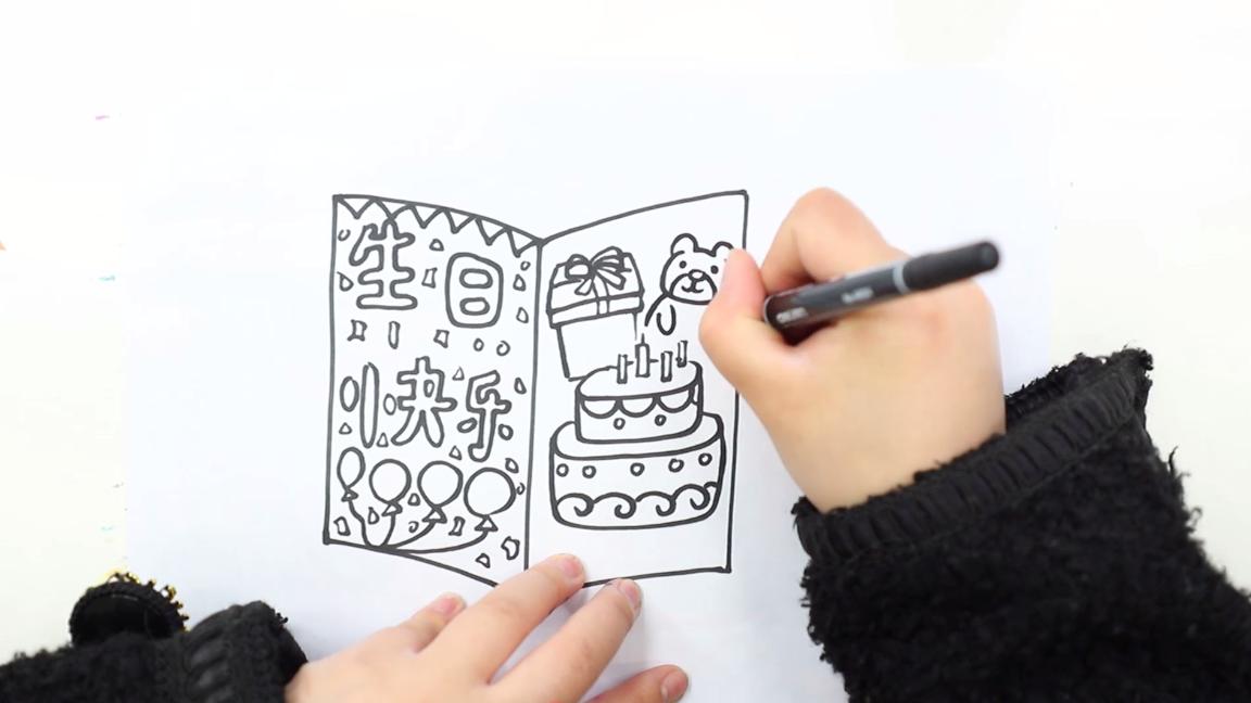 生日贺卡简笔画怎么做,生日贺卡简笔画怎么画