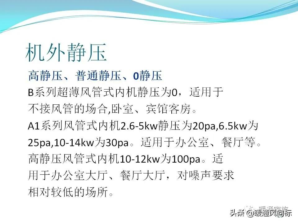 中央空调一拖5布线图解,中央空调的五个模式图解