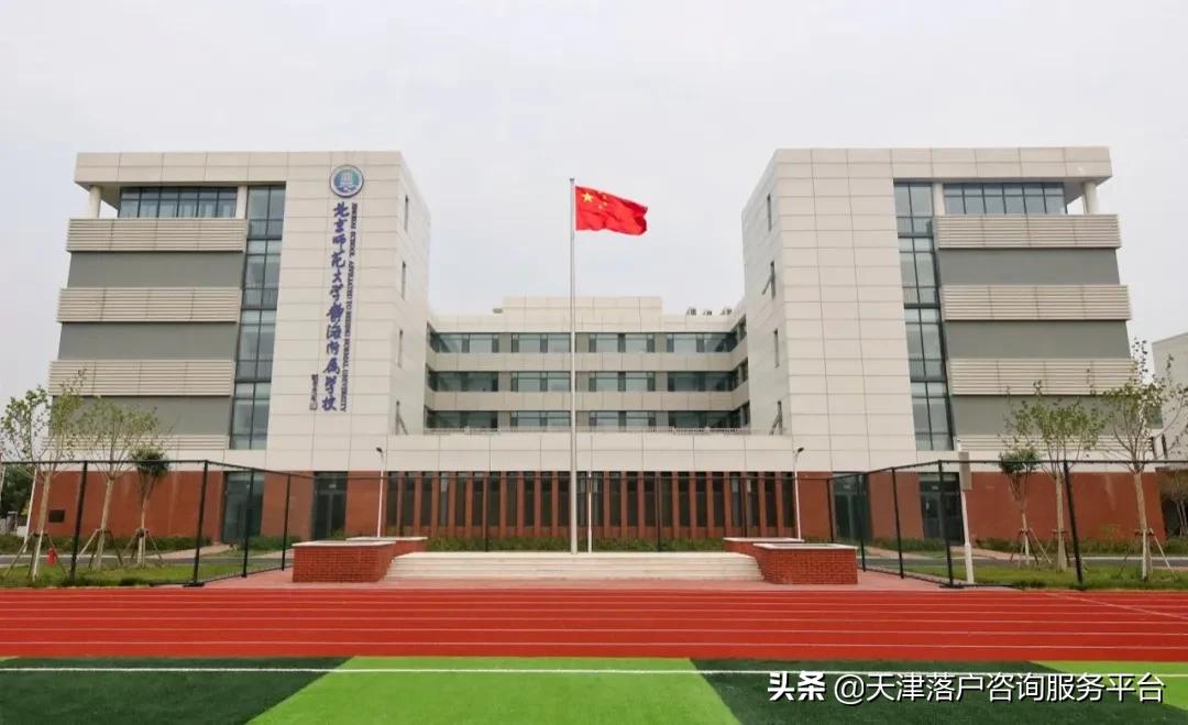 2024静海北师大附属学校招生简章,静海北师大初中招生简章