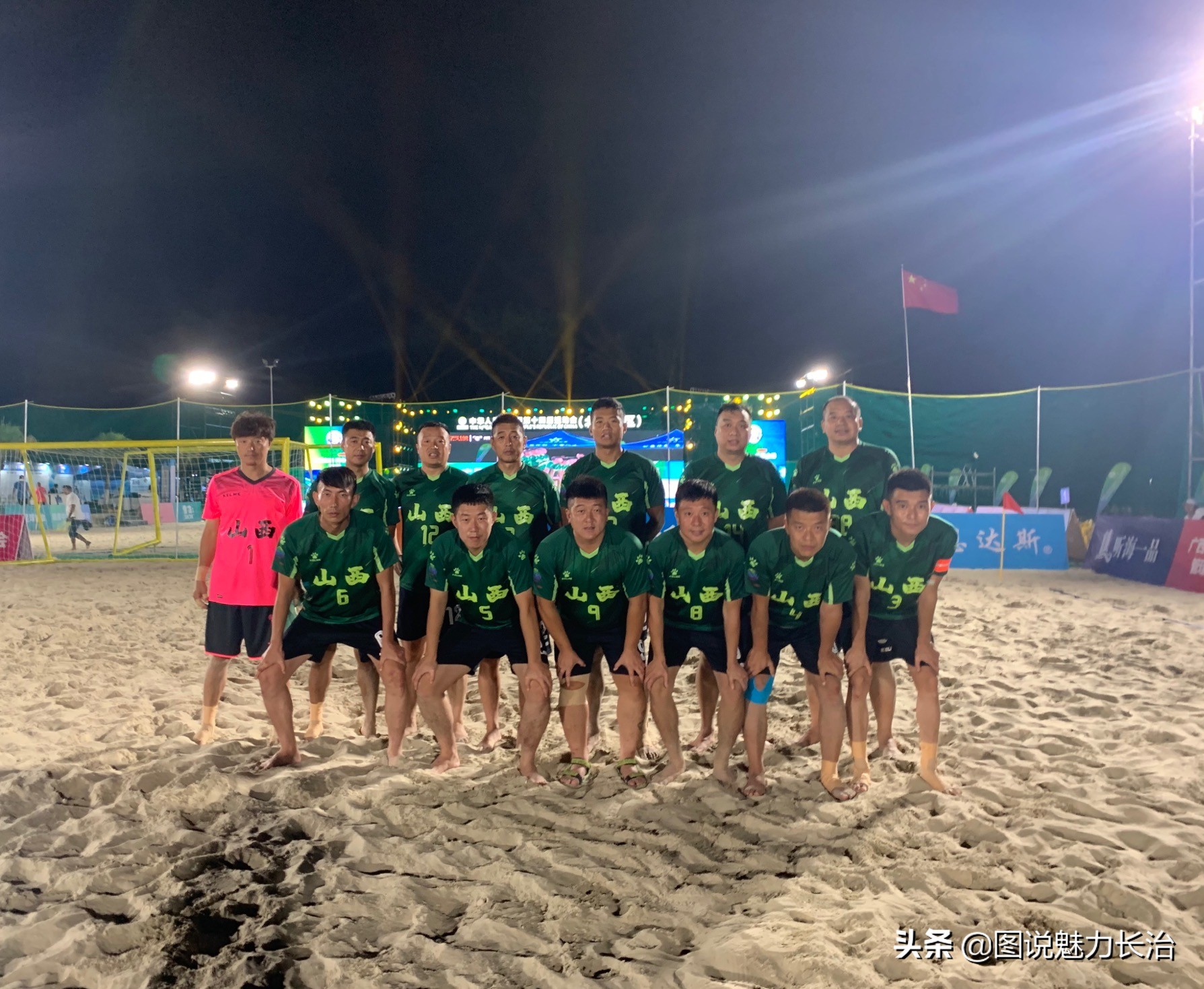 长治市太东街道队代表山西省出征十四运沙滩足球赛