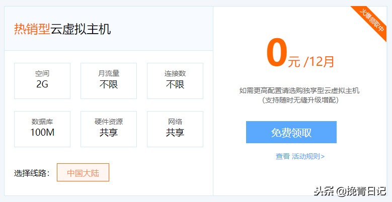 阿里云虚拟主机搭建wordpress,wordpress能用虚拟主机搭建吗