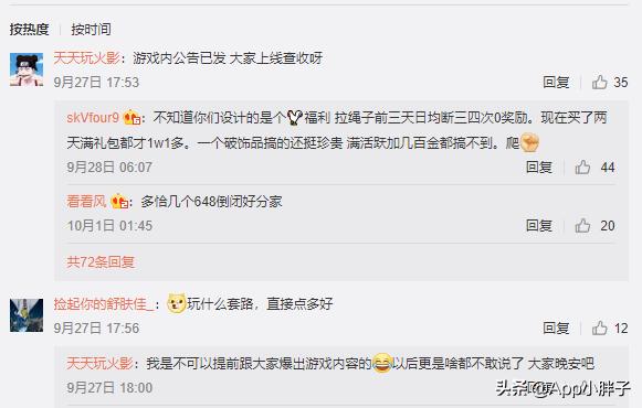 火影手游：648礼包和直购猫耳鼬都不算啥，这个规则改动影响才大