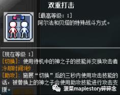 冒险岛神之子任务全攻略,冒险岛职业攻略