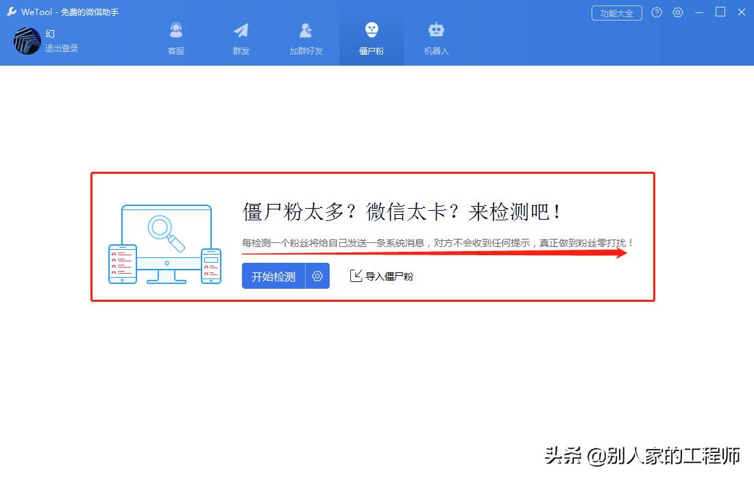 请立即停掉它!微信开始对第三方插件下手了,运营同学噩梦来了