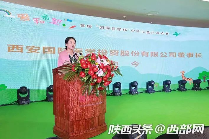 首届“国际医学杯”少儿绘画大赛颁奖典礼成功举办