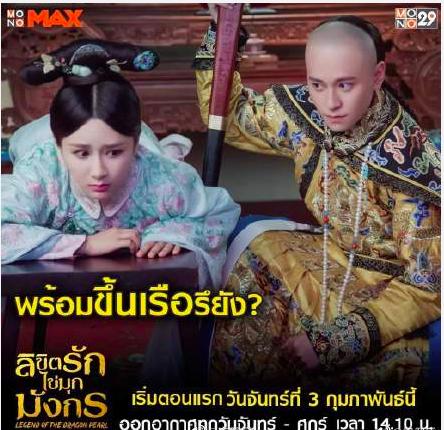 在泰国播出的四部国产剧，你最爱哪部？有一部是迪丽热巴主演的！