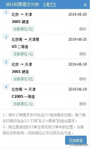 一年倒卖500多张火车票,150张火车票倒卖案例