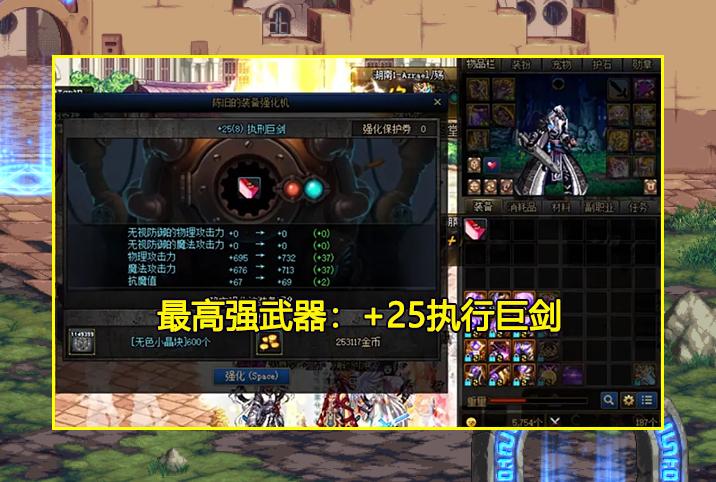 dnf最高增幅武士刀,dnf最贵的太刀