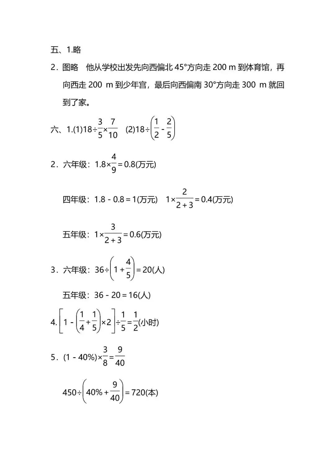 六年级上册数学期末必考题应用题,六年级上册数学期末复习重点讲解