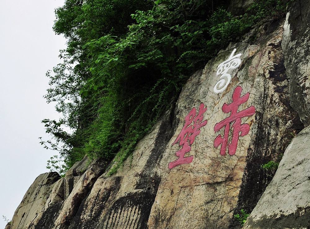 赤壁由来,赤壁的来历