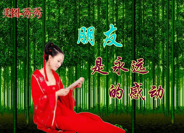 以率直、谦虚的态度，乐观进取、向前迈进，早安