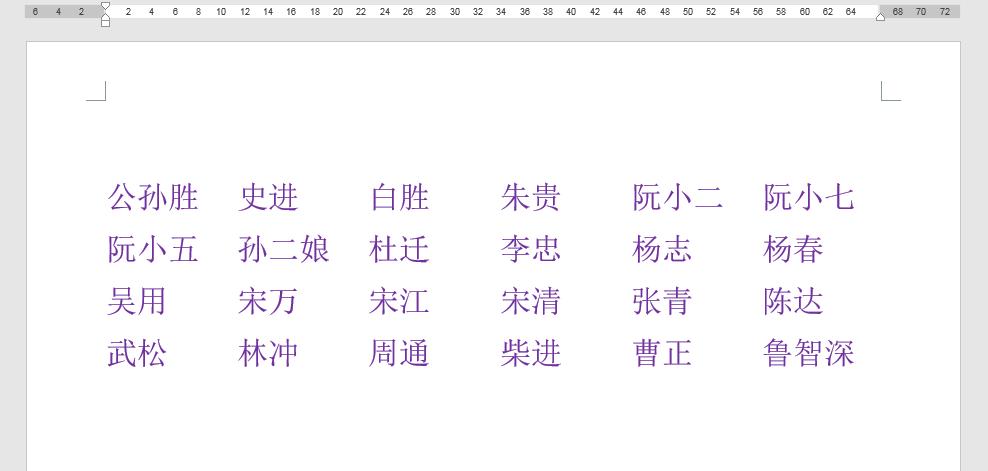 姓氏笔画排序规则word,word如何按姓氏笔画排序