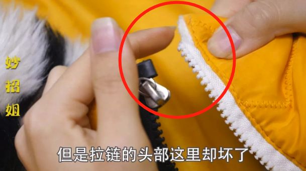 拉链脚坏了用吸管怎样修复,衣服拉链坏了教你用吸管修复