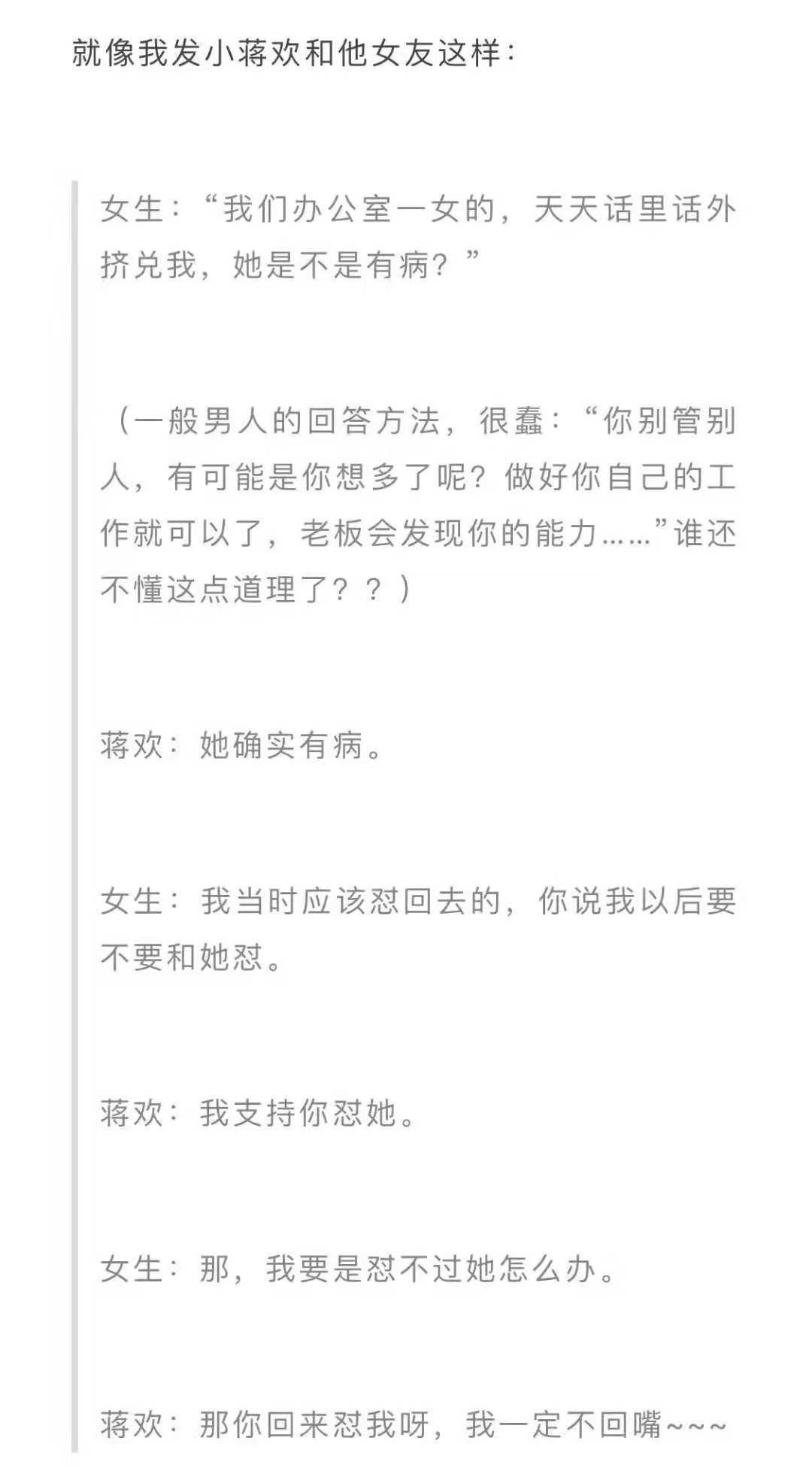 高情商男生如何应对女生无理取闹,当女生很任性该怎么回复