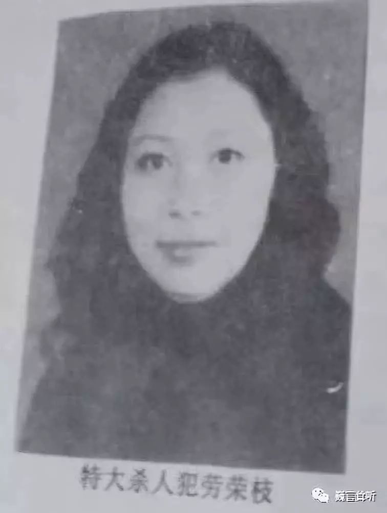 劳荣枝杀人犯最新案情进展 (命案女魔头劳荣枝落网)