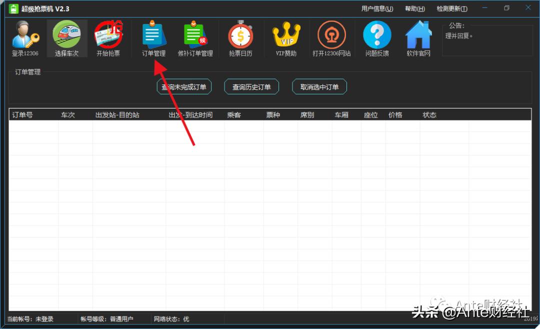 春节期间有什么好的赚钱项目,java抢票软件