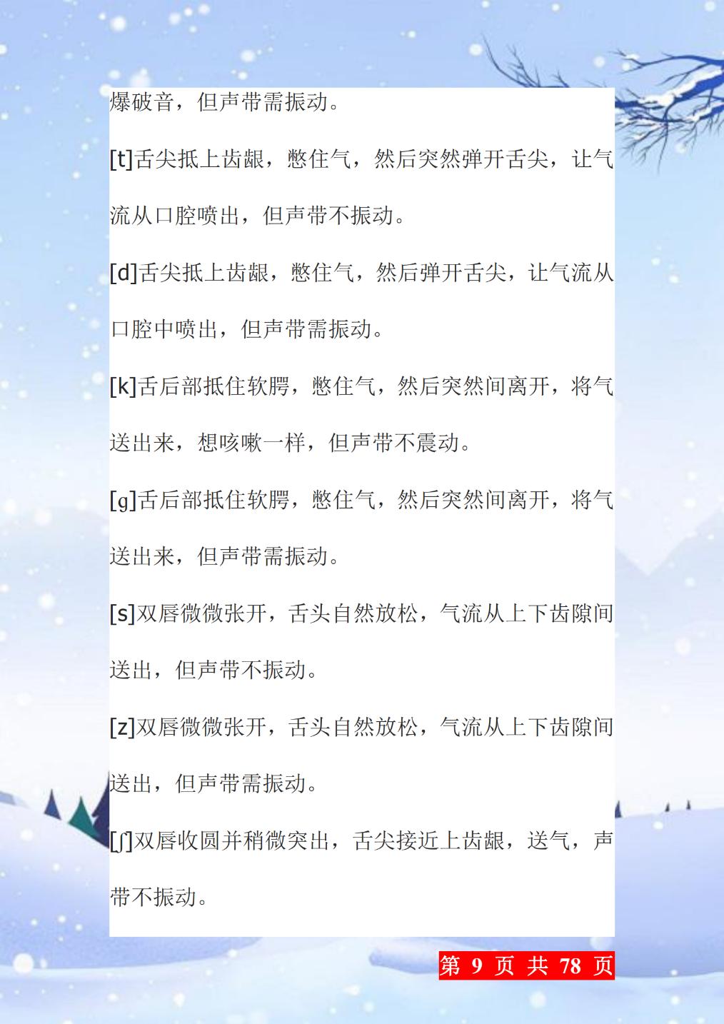 名师推荐英语音标发音小窍门,名师英语语法入门