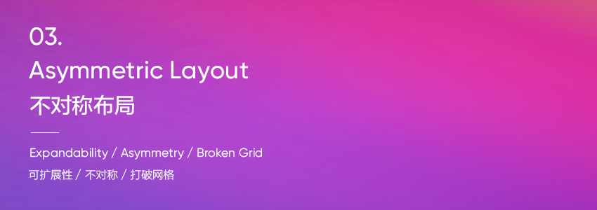 2021图形设计的8个趋势,2019设计风格趋势