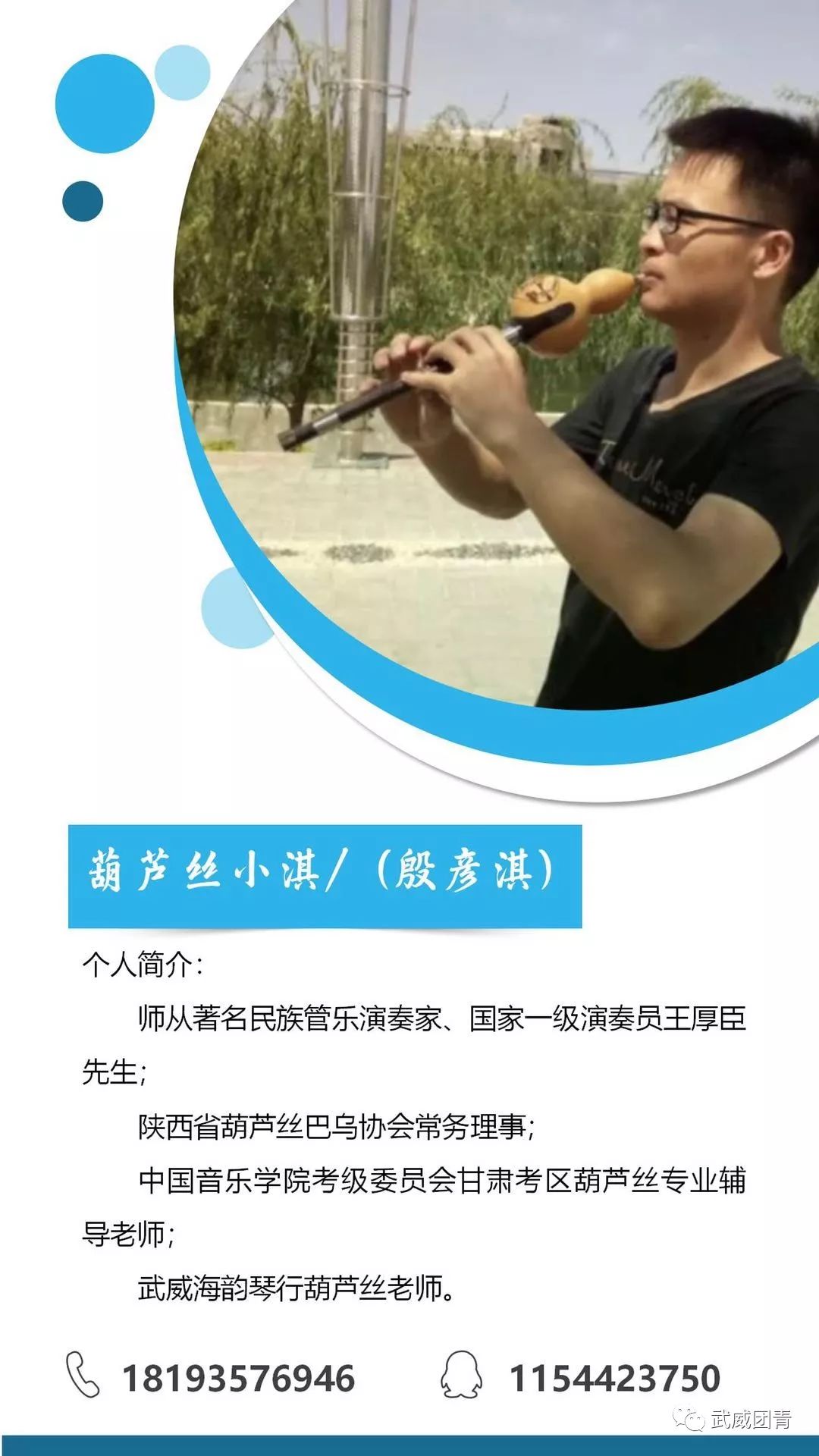 葫芦丝公益课免费课程,葫芦丝在哪里报名