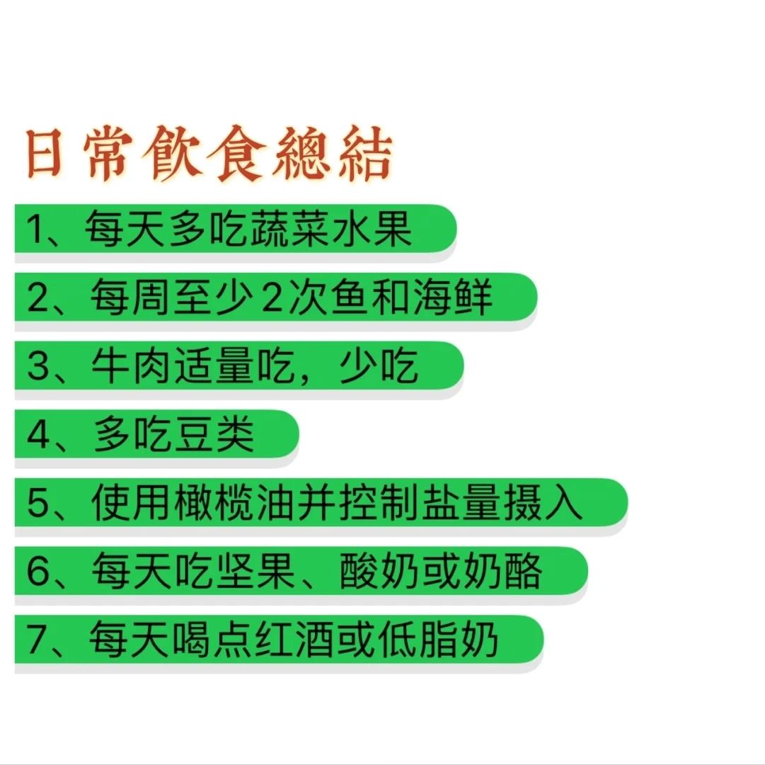 地中海饮食减肥法健康食谱,地中海减肥法7天减肥食谱