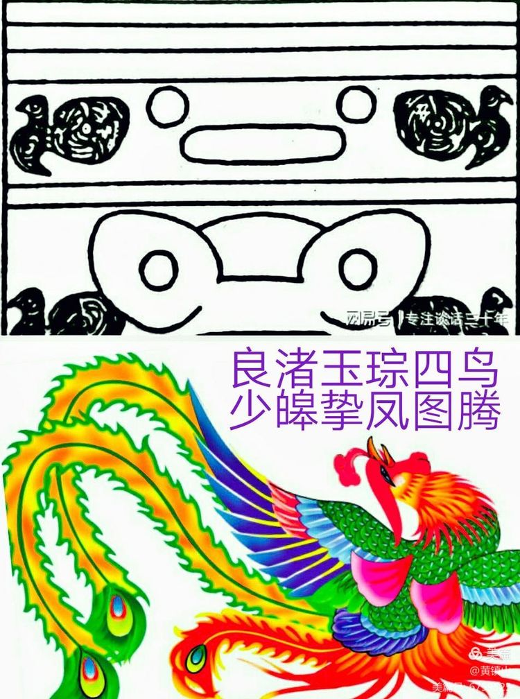 *镇黄**山：12世21位帝俊族徽四鸟绕日